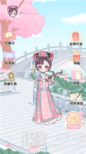 古装公主换装秀