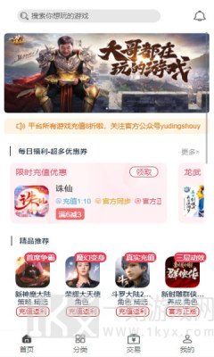 渝鼎手游