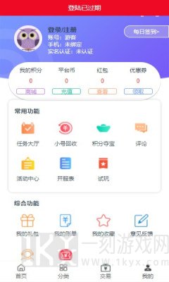 渝鼎手游