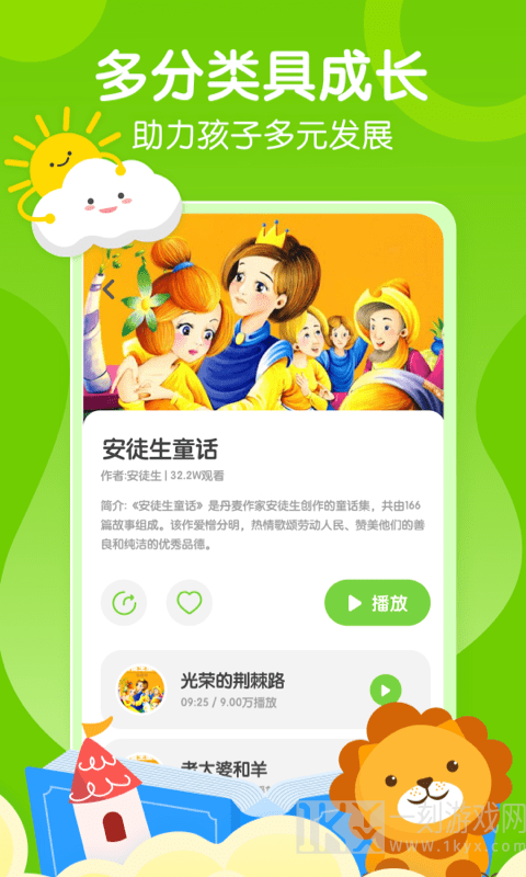 小步早教