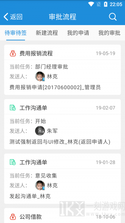 承元OA