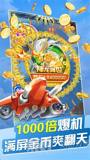破晓天天飞机大战