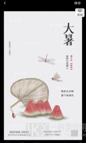 海报设计大师