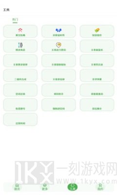 美化画质宝箱