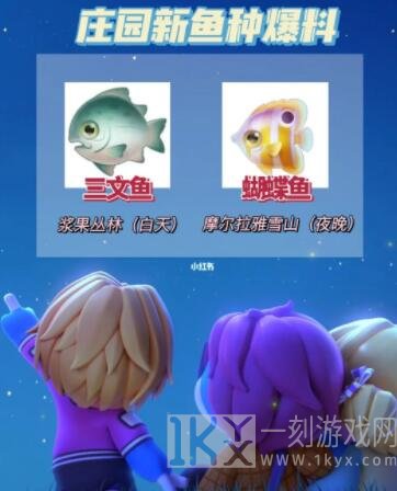 摩尔庄园三文鱼的位置 三文鱼去哪钓