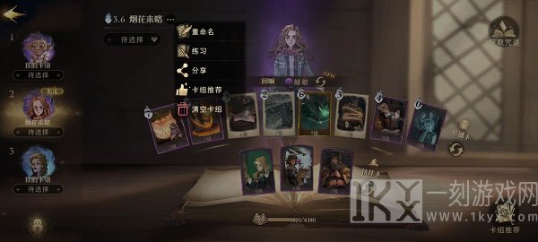 哈利波特魔法觉醒训练模式开启方法 哈利波特魔法觉醒怎么开训练