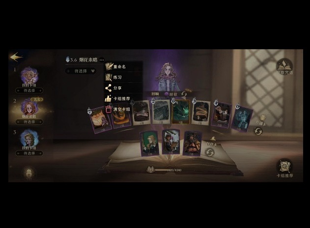 哈利波特魔法觉醒训练模式开启方法 哈利波特魔法觉醒怎么开训练