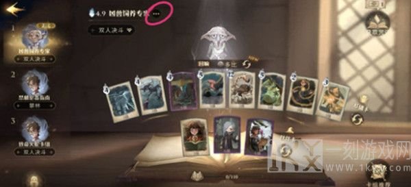 哈利波特魔法觉醒开启训练场的方法 怎么才能开启训练场