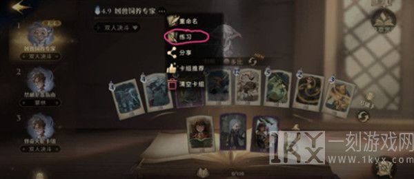 哈利波特魔法觉醒开启训练场的方法 怎么才能开启训练场