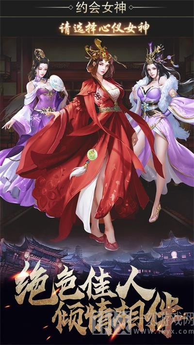 华夏英雄传