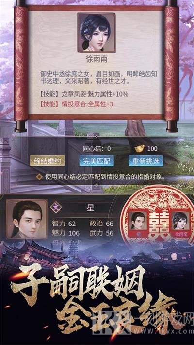 华夏英雄传