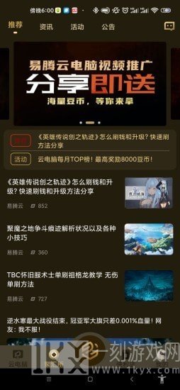 易腾云