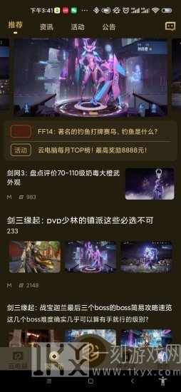 易腾云