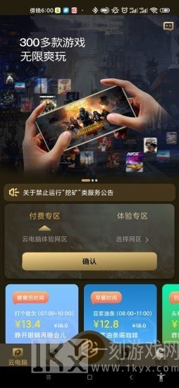 易腾云