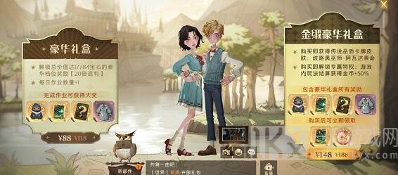 哈利波特魔法觉醒作业礼盒的价格 作业礼盒值得购买吗