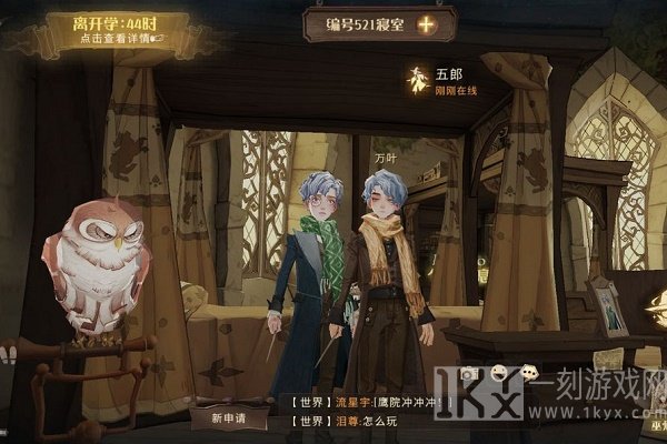 哈利波特魔法觉醒宿舍室友是怎么分配的 室友分配的方法