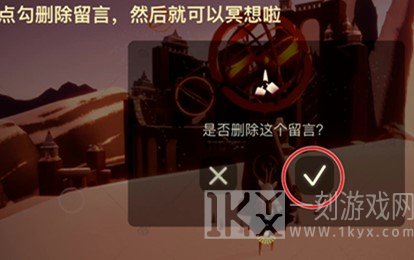 光遇不能冥想怎么办 为什么光遇不能冥想