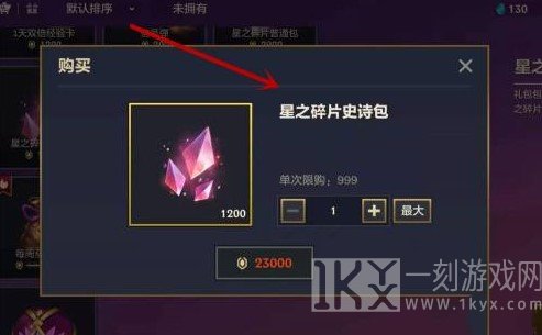 金铲铲之战星之碎片怎么用 金铲铲之战星之碎片能干什么