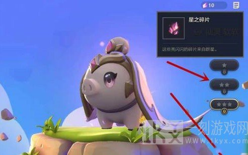 金铲铲之战星之碎片怎么用 金铲铲之战星之碎片能干什么