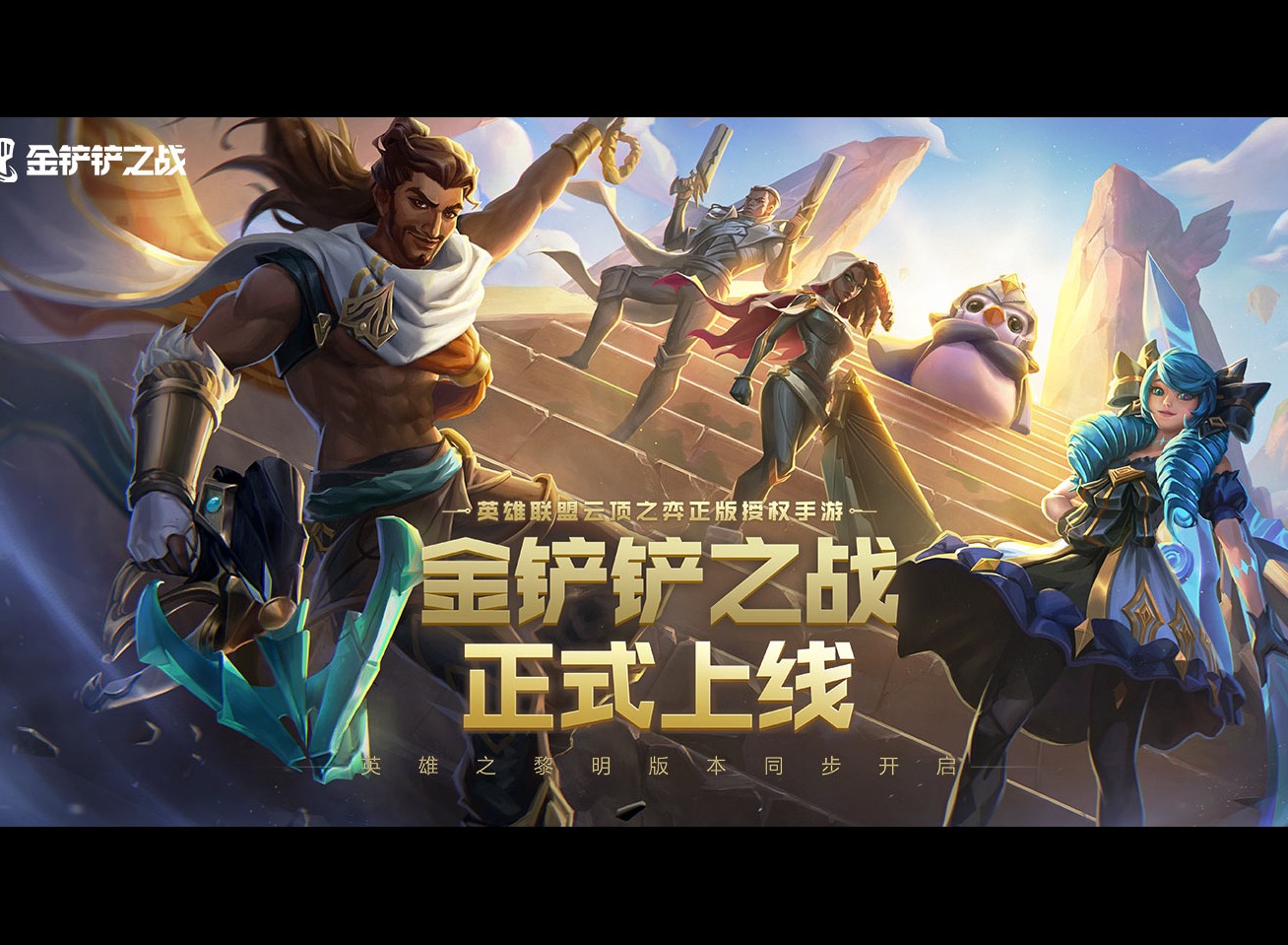 金铲铲之战星之碎片怎么用 金铲铲之战星之碎片能干什么