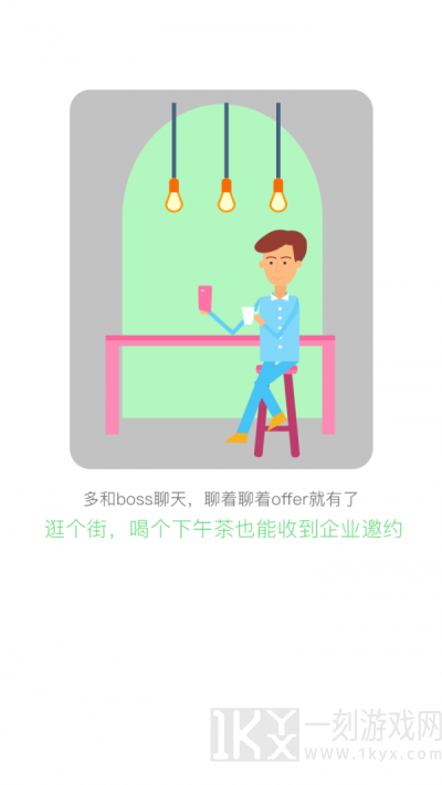 武汉直聘
