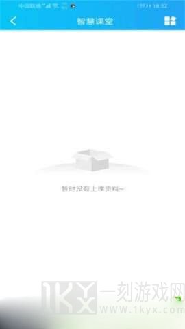 蓝鸽智慧课堂学生端