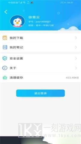 蓝鸽智慧课堂学生端