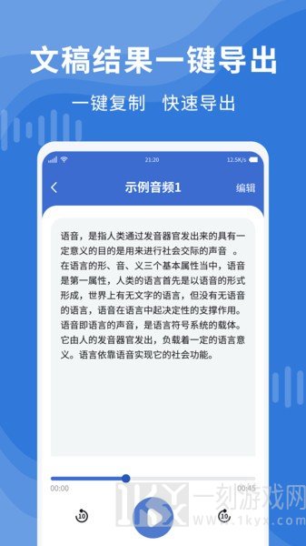 录音转文字录音宝