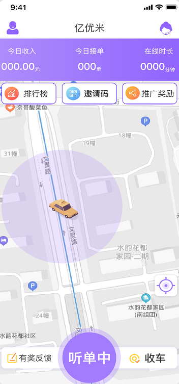 亿优米司机
