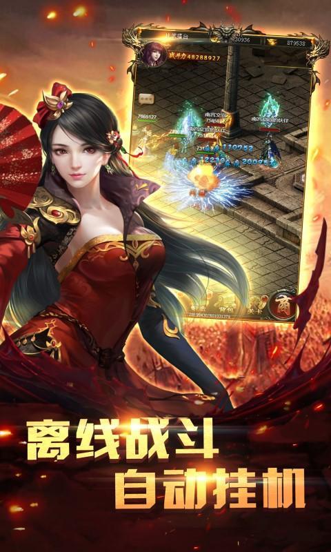 全新化神单职业神途
