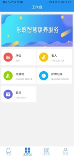 乐护