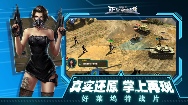 乌合之众正义集结