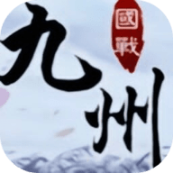 九州天下