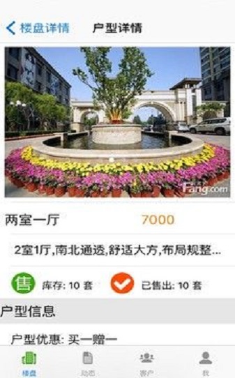 房世界