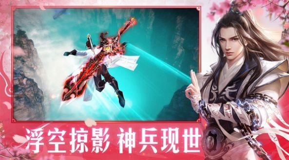 刀锋神仙道