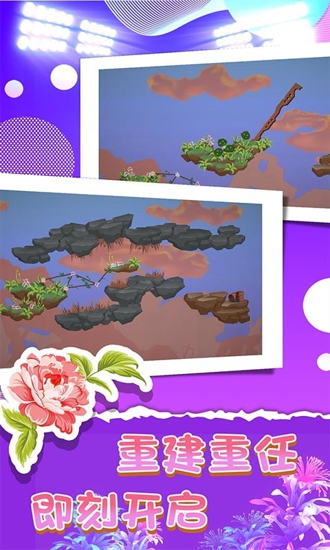 完美花园