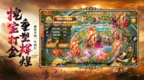 龙城决复古火龙