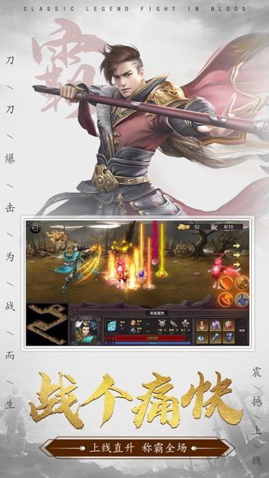 热血之神