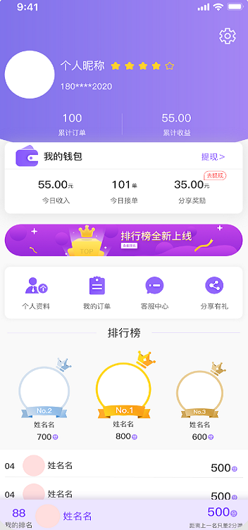 亿优米司机
