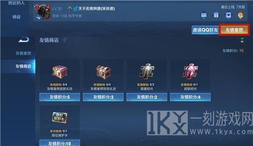 王者荣耀段位保护卡获取的途径有哪些 保护卡获取攻略