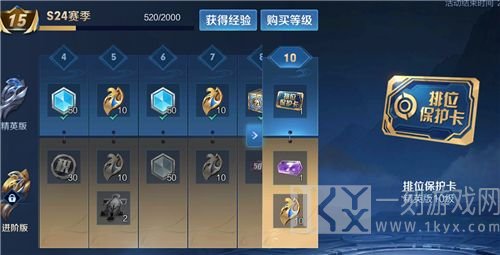 王者荣耀段位保护卡获取的途径有哪些 保护卡获取攻略
