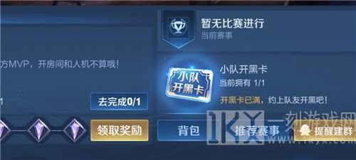 王者荣耀段位保护卡获取的途径有哪些 保护卡获取攻略