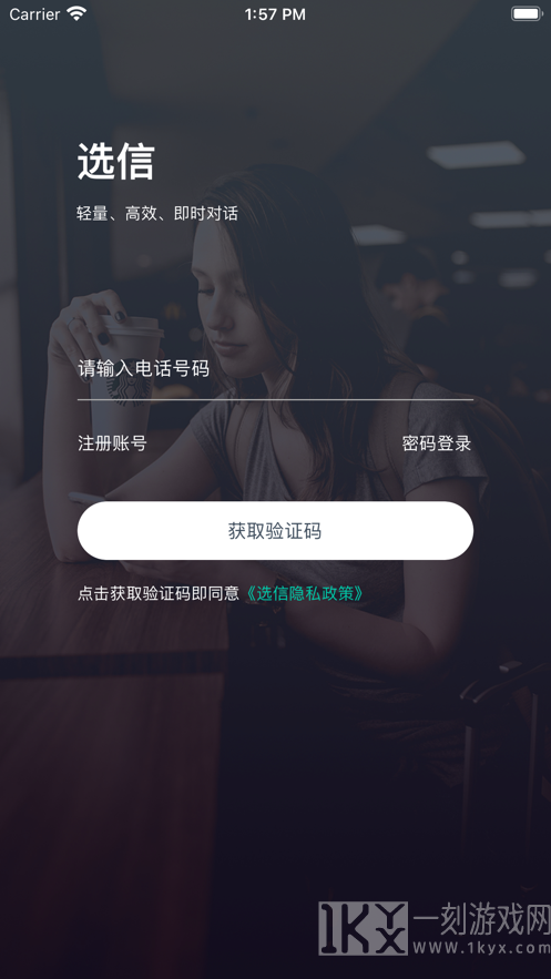选信购物