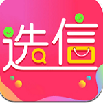 选信购物