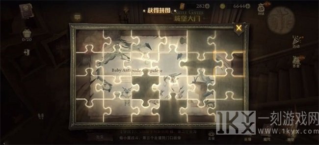 哈利波特魔法觉醒第七天存在的拼图寻宝位置 拼图寻宝第七天的线索分享