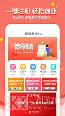 淘我想要