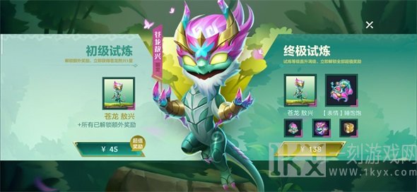 金铲铲之战苍龙试炼为何突然没有办法购买 苍龙试炼买不了解决的方式分享