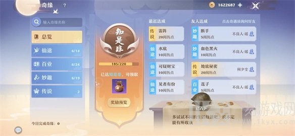 梦幻新诛仙奇缘仙途游戏玩法分享 奇缘仙途触发攻略分享