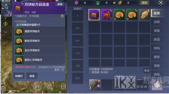妄想山海中秋节活动开启时段 中秋节活动玩法奖励分享