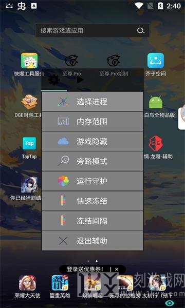凉情龙哥辅助迷你世界